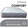 w-COMFORT-016 w-COMFORT-016