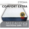 w-COMFORT-EXTRA-017 w-COMFORT-EXTRA-017