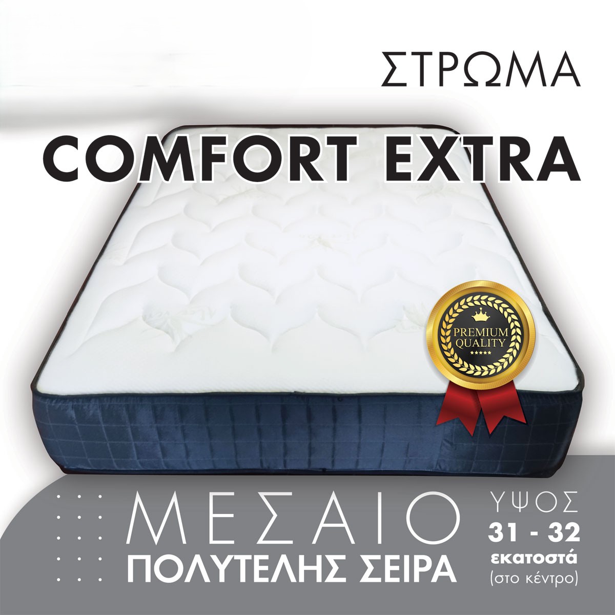 w-COMFORT-EXTRA-017