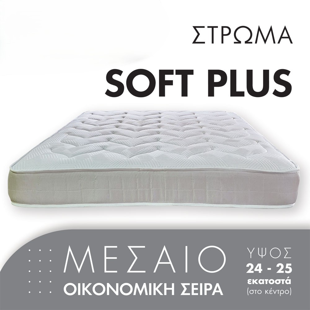 w-SOFT-PLUS-014