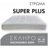 w-SUPER-PLUS-014